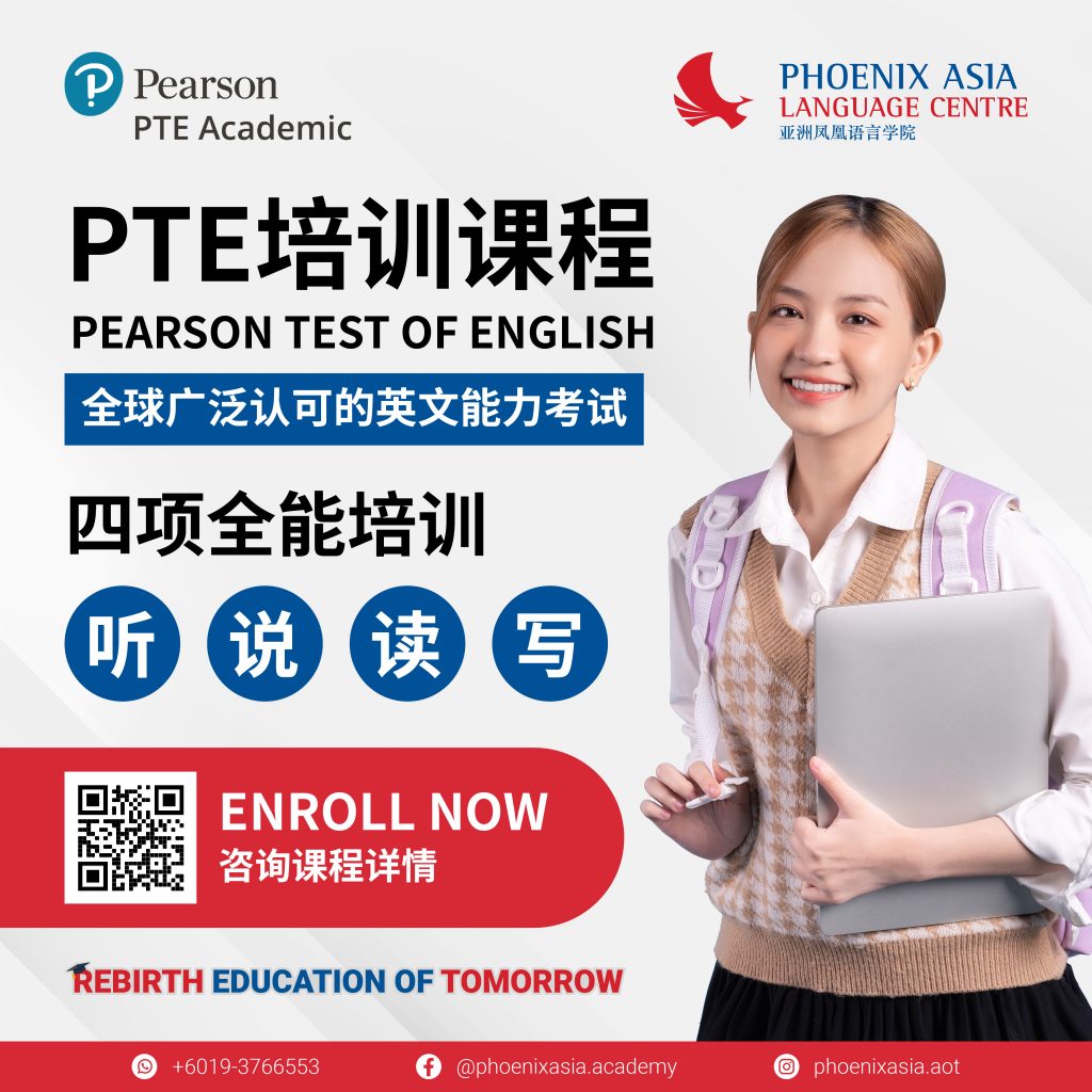 PTE Pearson English Proficiency Test